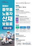 스팀팀/경남대리운전 | 경남도, 배달·대리운전 등 플랫폼 노동자 산재보험료 지원