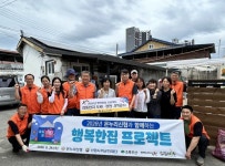 남원시 행복한 집 프로젝트 취약계층 주거환경 개선 사업 진행