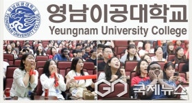 영남이공대학교, 시청각실서 월드컵 대표팀 응원전 개최