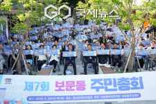 성북구 보문동, 주민총회 성료… 2027년 자치 의제 최종 결정