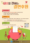 신길종합사회복지관, 취약계층 9가정에 연 1,370만원 결연후원
