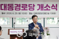 [포토] 신상진 성남시장, 대동경로당 개소식 참석