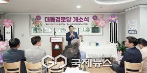 [포토] 신상진 성남시장, 대동경로당 개소식 참석
