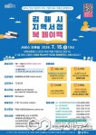 김해시, 지역서점 북 페이백 시행…오는 15일부터