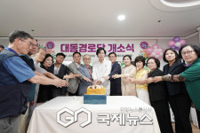 [GJ포토] 신상진 성남시장, 대동 경로당 개소식 개최…70여명 참석