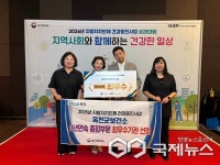 옥천군보건소, 통합건강증진사업 종합부문 3년 연속 최우수 선정