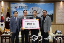 충북대에 양승덕이비인후과의원 원장, 발전기금 1000만 원 기탁