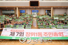 우리 동네 미래, 주민이 결정한다…성북구 장위1동, 제7회 주민총회 성료