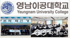 영남이공대학교, 기업탐방 프로그램 운영...산업현장 체험 기회 확대