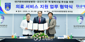 경산시-대구한의대한방병원, 2026년부터 10년간 비급여 진료·건강검진비 15% 감면 협약