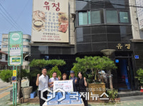성북구 종암동 유정식당, 소외계층 위한 사랑의 반찬 정기 후원