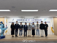 2027 충청 유니버시아드, 전문가 자문 거쳐 유니폼 시제품 제작 추진