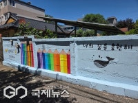 평창군, 함께 꾸민 담장…평창읍서 학생·학부모 봉사로 노후 담장 새단장