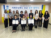 수원시 장안·권선구 치매안심센터, 스마트 배회예방 안심망 구축