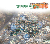경남 고성군 배둔지구 도시재생사업 최종 선정