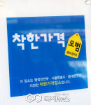 동대문구, 착한가격업소 96곳에 4,720만 원 인센티브 지원