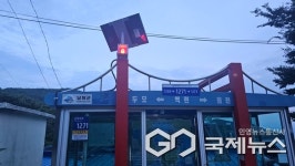남해군, 버스정류장 승객 알림 시스템 시범 도입