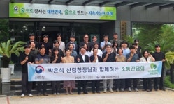 박은식 산림청장, 서울국유림관리소 방문해 직원들과 소통간담회