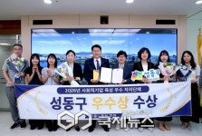성동구청직장상조회 | 성동구, 사회적기업 육성 우수 자치단체 선정…고용노동부 장관상 수상