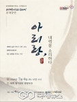 씨유태백황지연못점 | 태백시., 7월 황지연못서 태백아라레이 공개공연…전통문화 계승 나선다