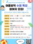 제천시체육회, 여름방학 맞아 초등생 수영 특강 30명 모집