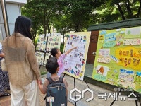 청주 창리초병설유치원, 우리들의 작은미술관 전시회 열려