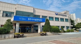 충주시시설관리공단, 7월 1일부터 금릉·연수1 공영주차장 차량 5부제 종료
