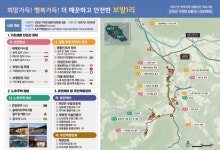 정주환경 개선 단양 보발1리, 20억 투입해 4년간 주거환경 탈바꿈