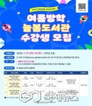 봉화도서관, 말하는 즐거움 쓰는 기쁨이 자라는 봉화도서관