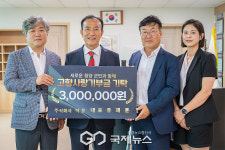 주식회사 채명 | [포토] 주식회사 덕운 유재훈 대표, 청양군에 고향사랑기부금 300만 원 기탁