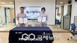 주거복지 강화…강동구립 해공노인복지관-주거안심센터 협약 체결