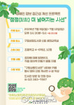 은평구 상림도서관, 점자체험 등 장애인식개선 나서