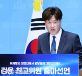 김용 전 민주연구원 부원장, 최고위원 출마 기자회견