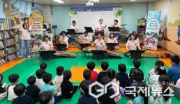 충주시립우륵국악단, 어린이집 14곳 순회 찾아가는 음악회 운영