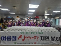 남원시 향교동지사협, 취약계층 120가구에 삼계탕 나눔