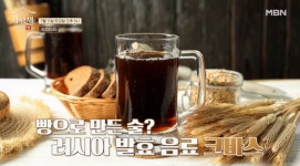 주은네 사랑채, K-전통 음료부터 세계의 건강 비결까지 전격 공개
