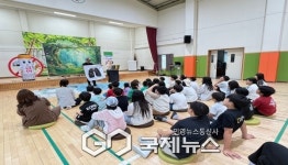 평은초등학교, 흡연예방 버블쇼 성료