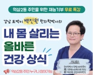 강남구 역삼2동, 주민 재능기부 특강 운영