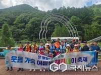 보은 내북초등학교, 유·초 여름빛 해피데이 운영