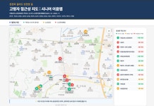 부평남부노인문화센터, 10개월 조사 끝 시니어 이음맵 공개