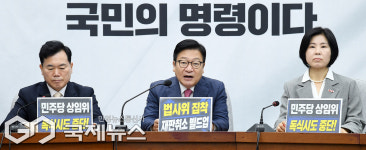 정점식 원내대표 원내대책회의서 발언