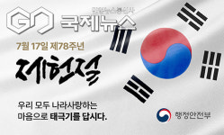 은평구, 제헌절 맞아 태극기 게양 챌린지