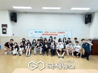 평창군청소년문화의집, 국제교류 참가 청소년 대상 사전활동·안전교육 실시