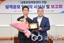 진주시 내동문화복합센터 설계, 아키후드 건축사사무소 모두의 지붕 선정