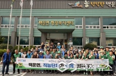 합동밋숑정비 | 제천시 백운면 4개 단체 합동 환경정비…150여 명 참여