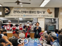 초복 맞아 시립관악노인복지관 몸보신 합시닭! 행사