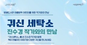 서초구립도서관 10곳, 여름 독서교실 운영...7~9월