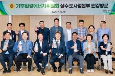 기후환경에너지위원회, 용연정수장 방문… 상하수도 행정 차이 점검 목적은?