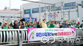 [포토] 사상구새마을회, 감전천 EM흙공 던지기 환경정화 활동