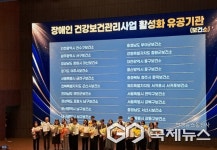남구보건소, 장애인 건강보건사업 우수보건소 선정
